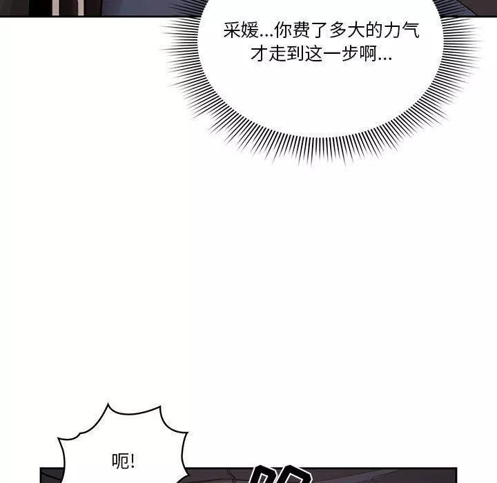 疫情期間的家教生活第23話