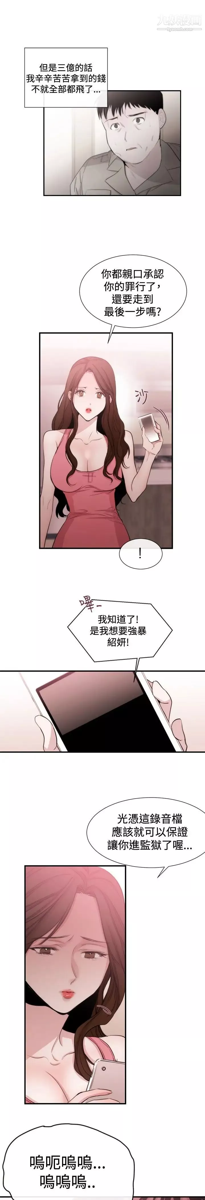 女助教-第21话 - 图片 17