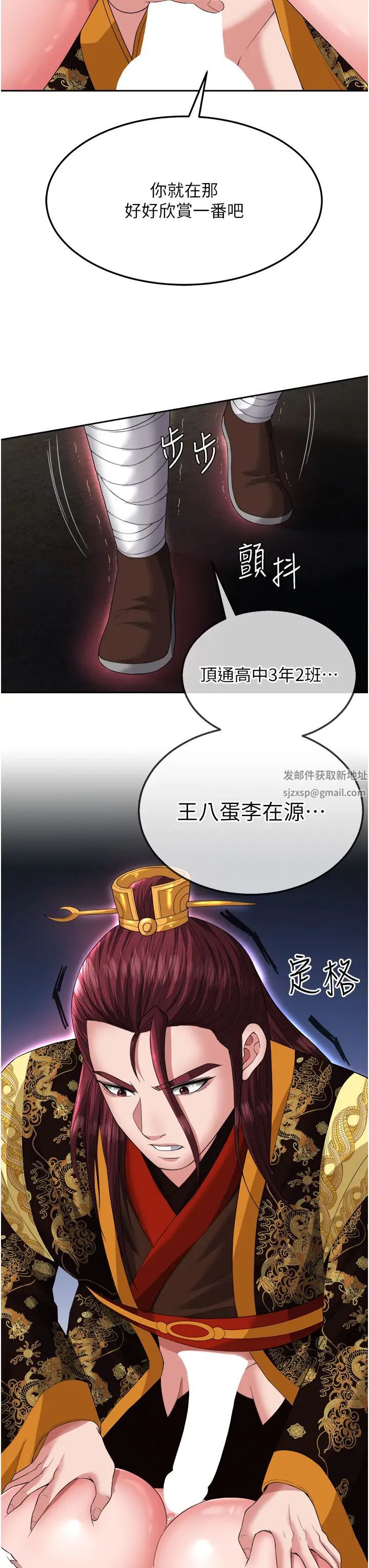 色鵰英雄傳:一捅天下第15話-把你的愛人變成破佈