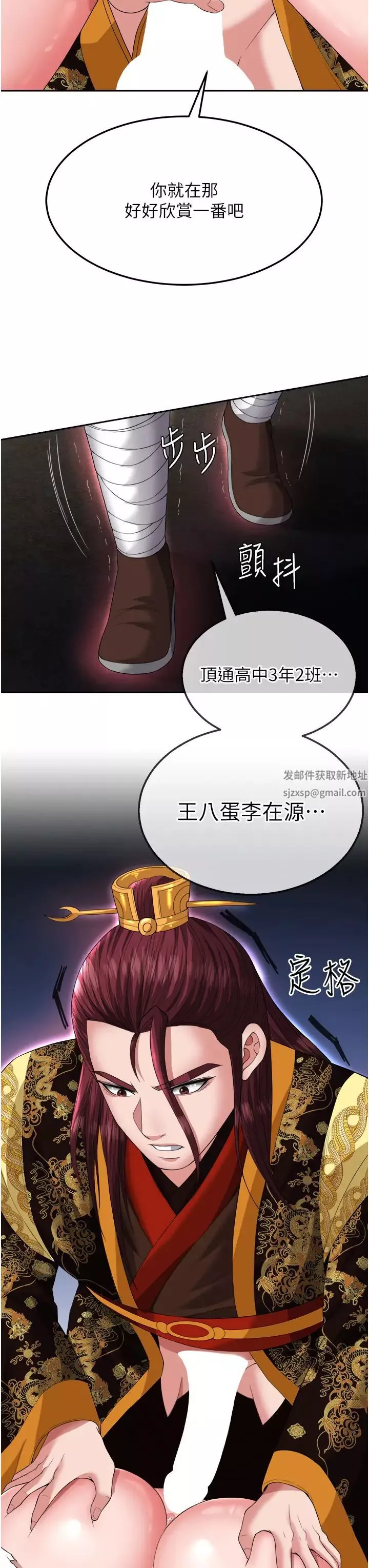 色鵰英雄传:一捅天下-第15话-把你的爱人变成破布 - 图片 38