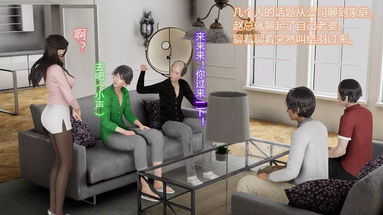 [3D]絲襪愛好者短篇1-3小劇場1-501-小剧场-NTR！丝袜人妻背德聚会