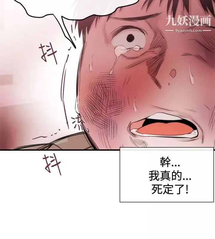 女助教-第21话 - 图片 18