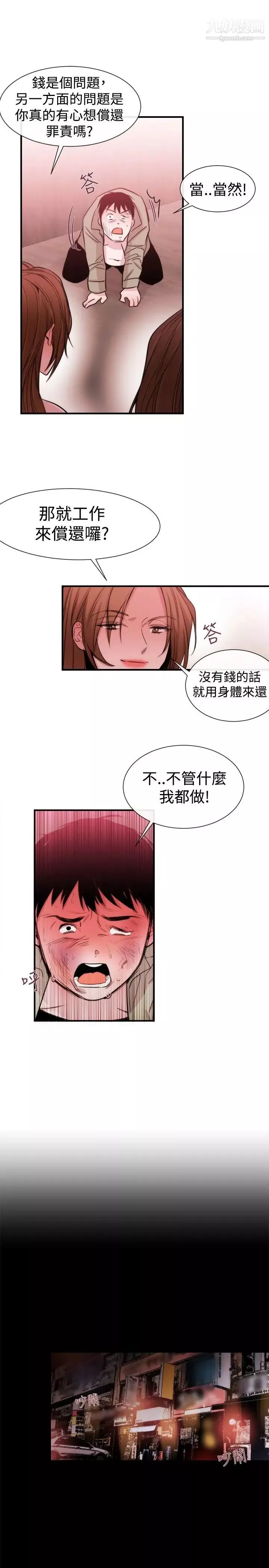 女助教-第21话 - 图片 19