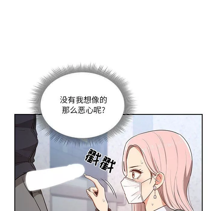 疫情期间的家教生活-第23话 - 图片 52
