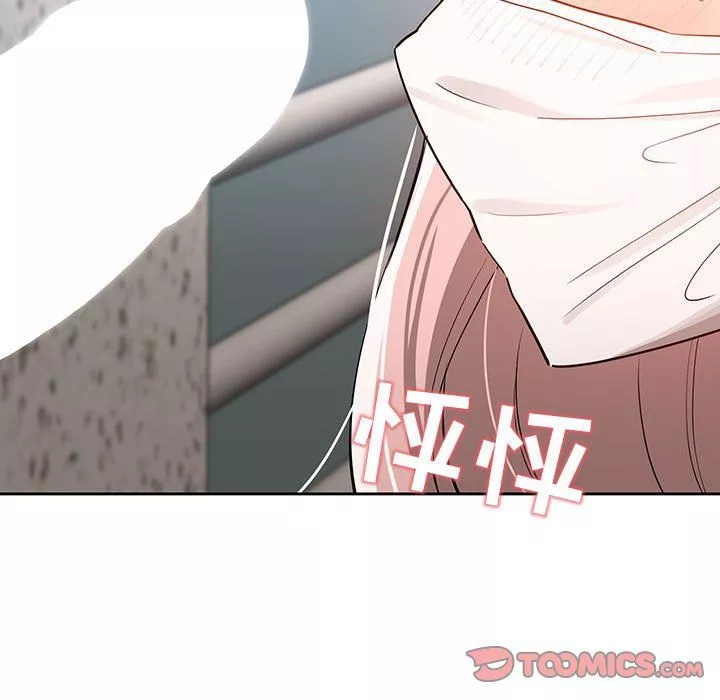 疫情期間的家教生活第23話