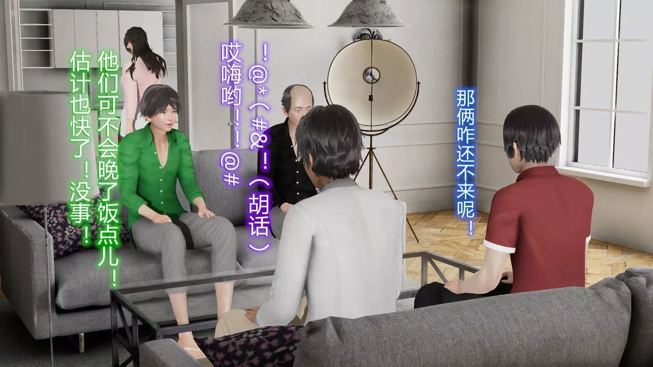 [3D]丝袜爱好者短篇1-3小剧场1-5-01-小剧场-NTR！丝袜人妻背德聚会 - 图片 22