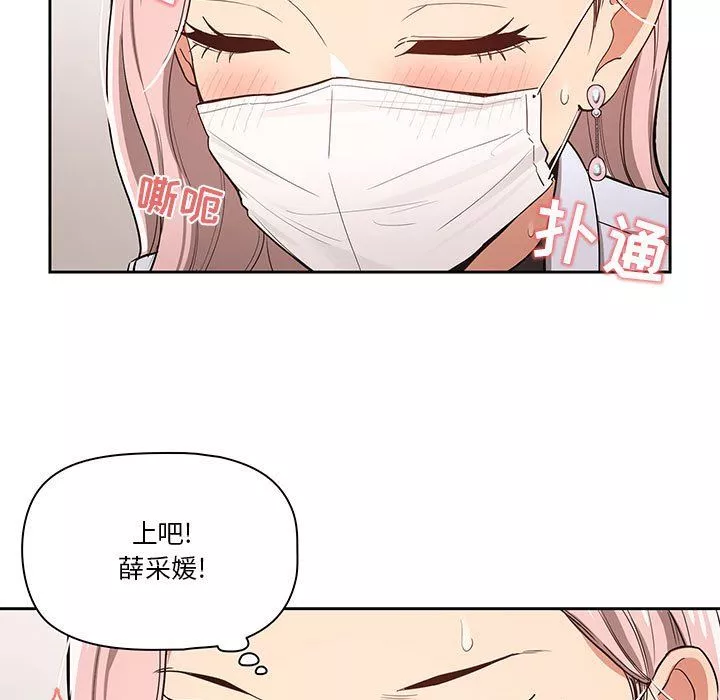 疫情期間的家教生活第23話