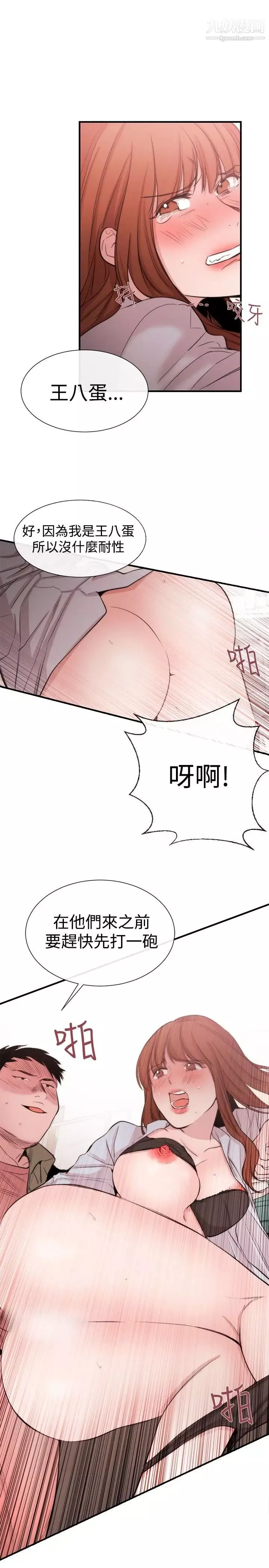 女助教-第21话 - 图片 27