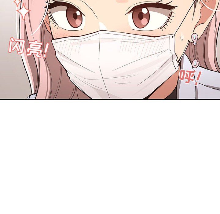 疫情期間的家教生活第23話