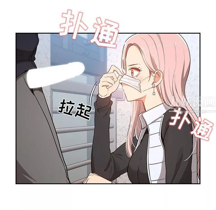 疫情期间的家教生活-第23话 - 图片 59