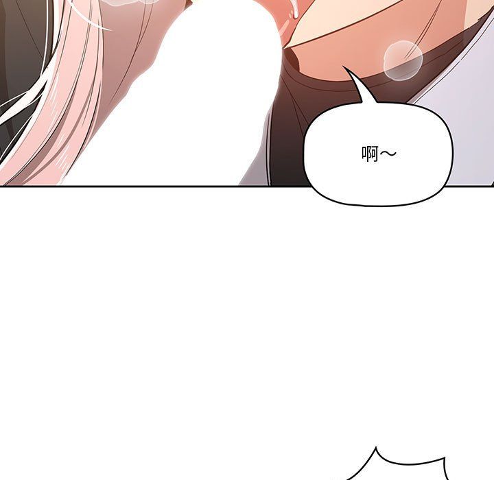 疫情期间的家教生活第23话