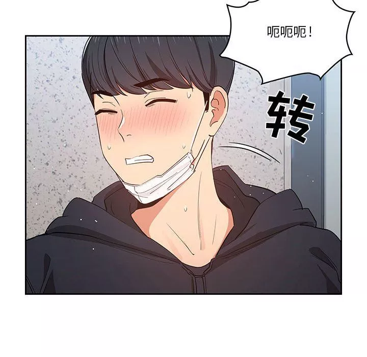 疫情期间的家教生活-第23话 - 图片 62