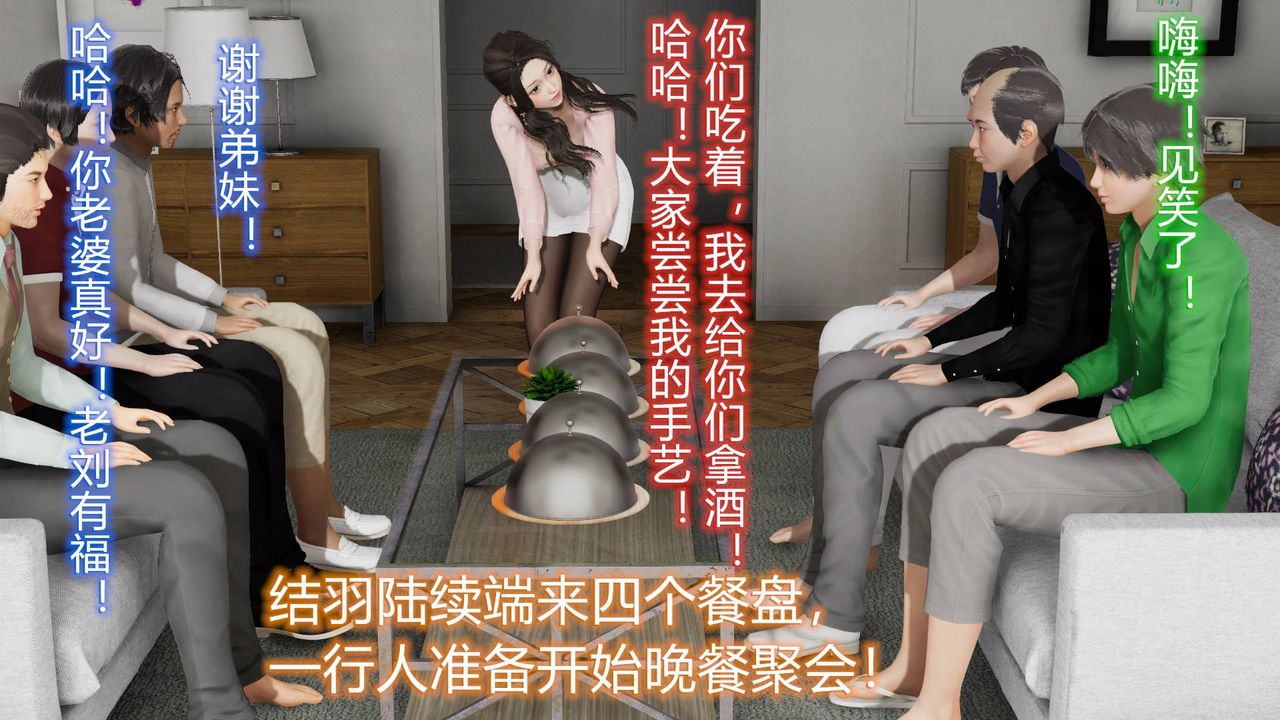 [3D]丝袜爱好者短篇1-3小剧场1-501-小剧场-NTR！丝袜人妻背德聚会