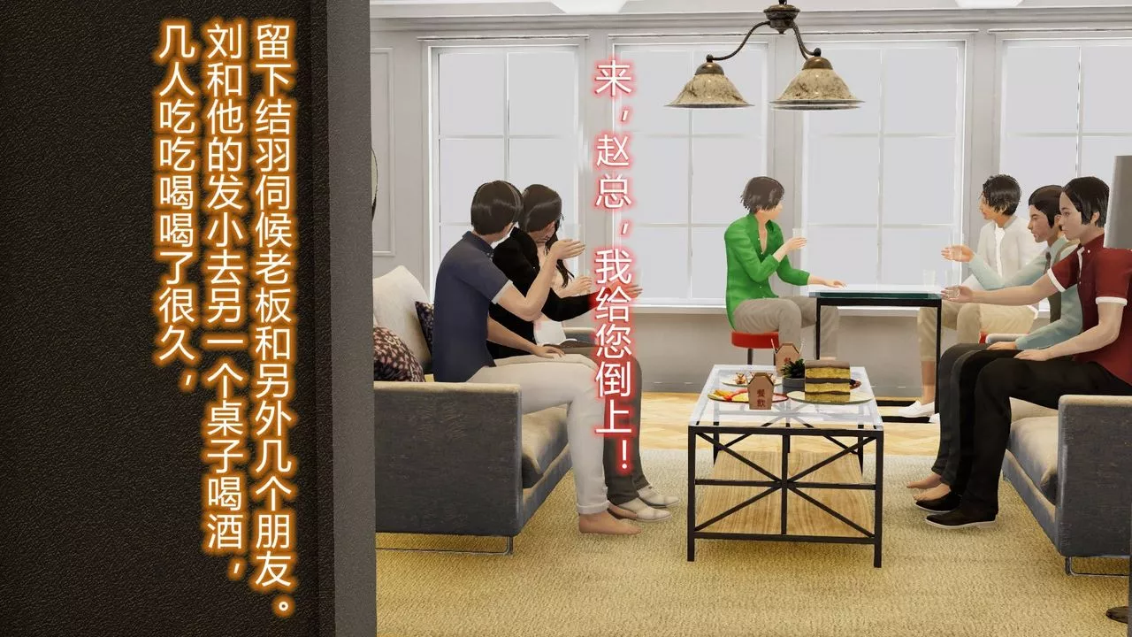 [3D]丝袜爱好者短篇1-3小剧场1-5-01-小剧场-NTR！丝袜人妻背德聚会 - 图片 31