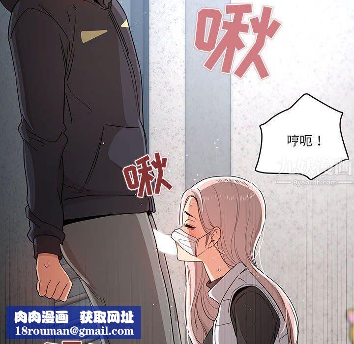 疫情期間的家教生活第23話