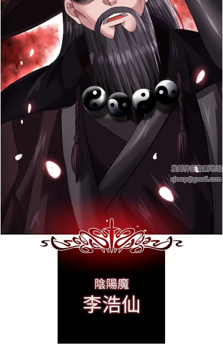 色鵰英雄传:一捅天下第16话-发情的玉玲