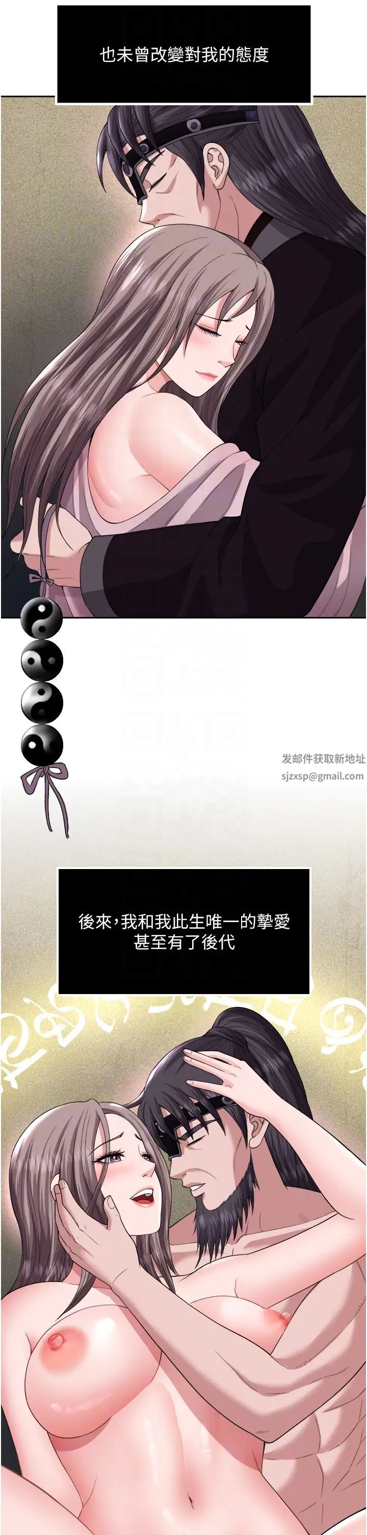 色鵰英雄傳:一捅天下第16話-發情的玉玲