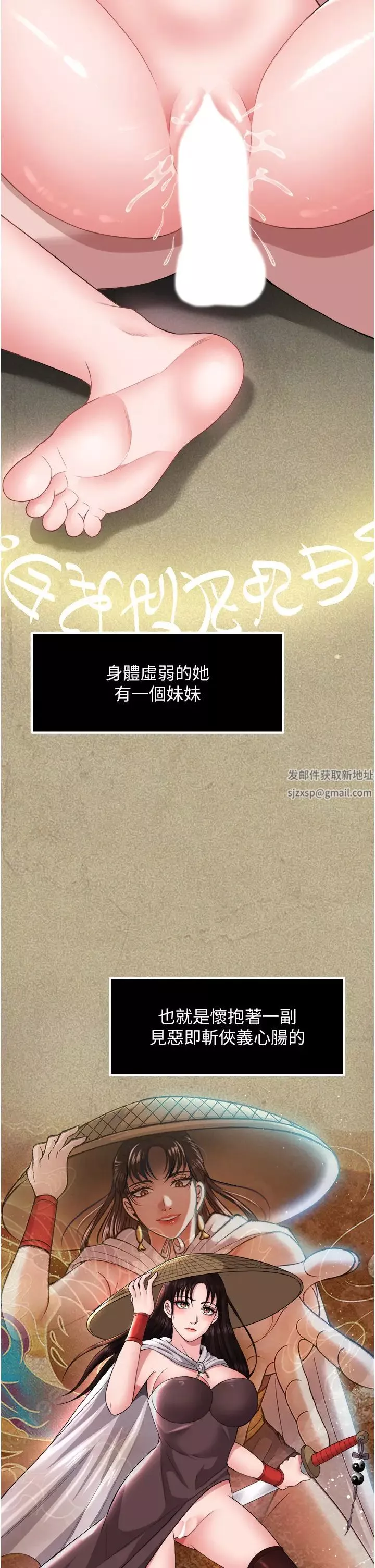 色鵰英雄传:一捅天下-第16话-发情的玉玲 - 图片 11