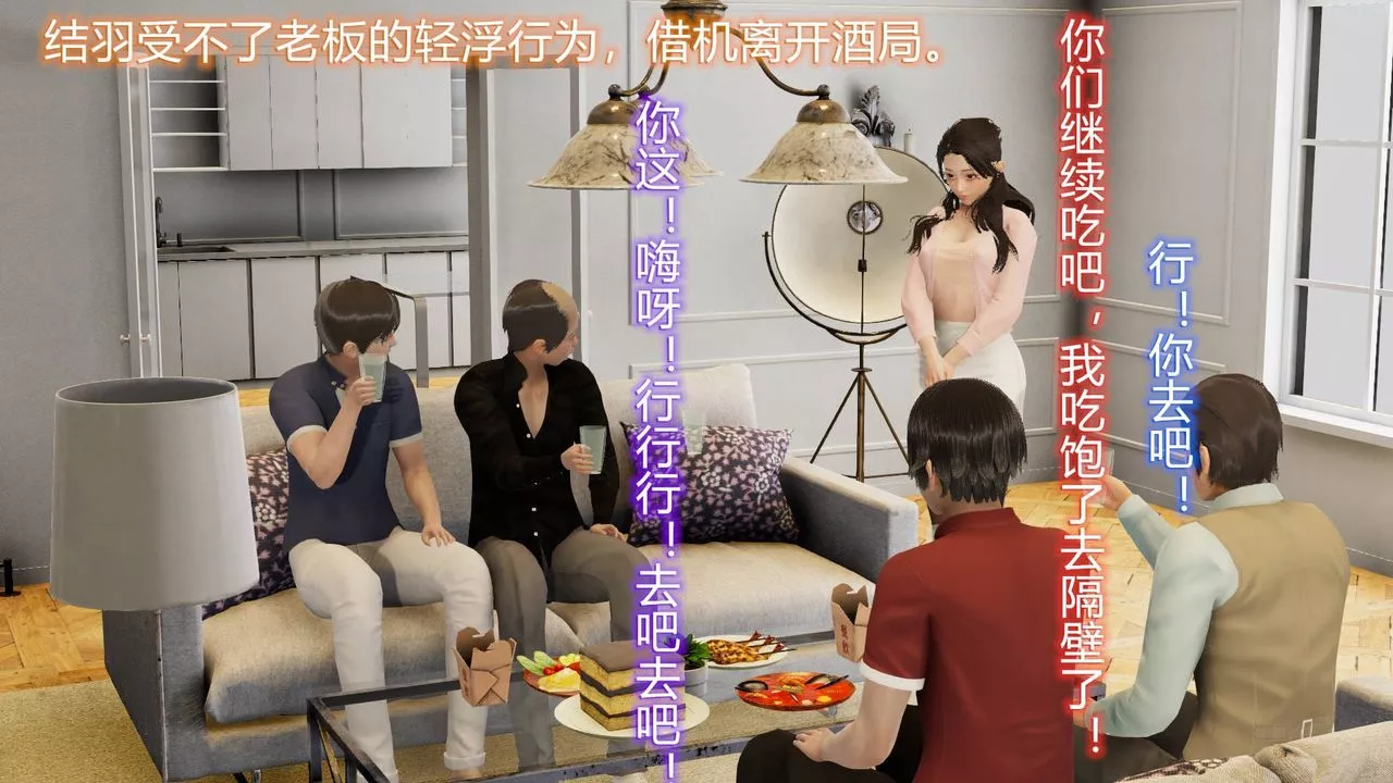 [3D]絲襪愛好者短篇1-3小劇場1-501-小剧场-NTR！丝袜人妻背德聚会