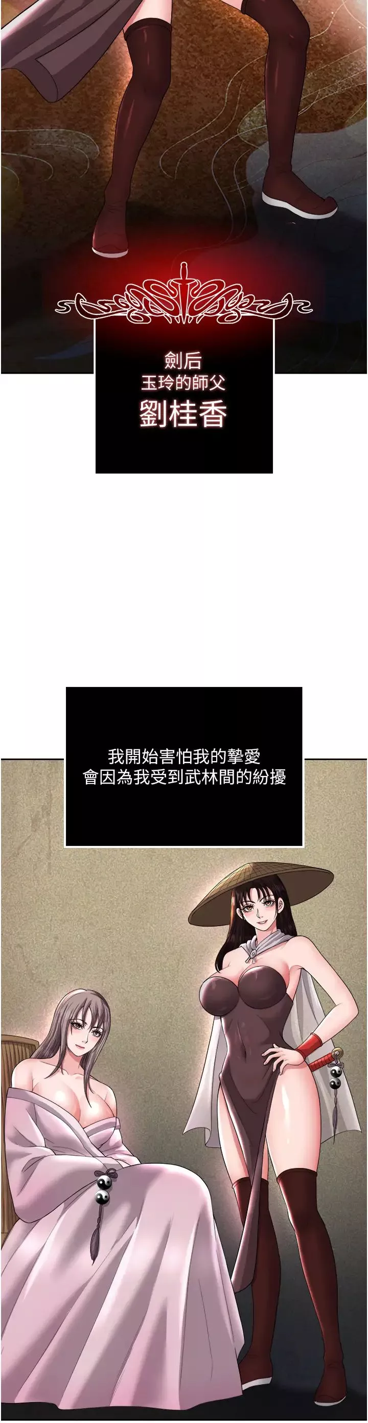 色鵰英雄传:一捅天下-第16话-发情的玉玲 - 图片 12