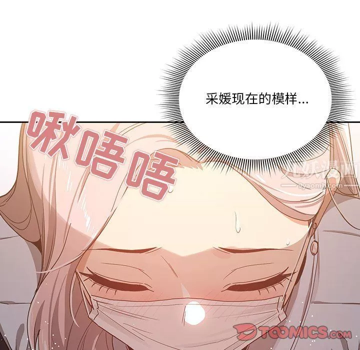 疫情期间的家教生活-第23话 - 图片 75