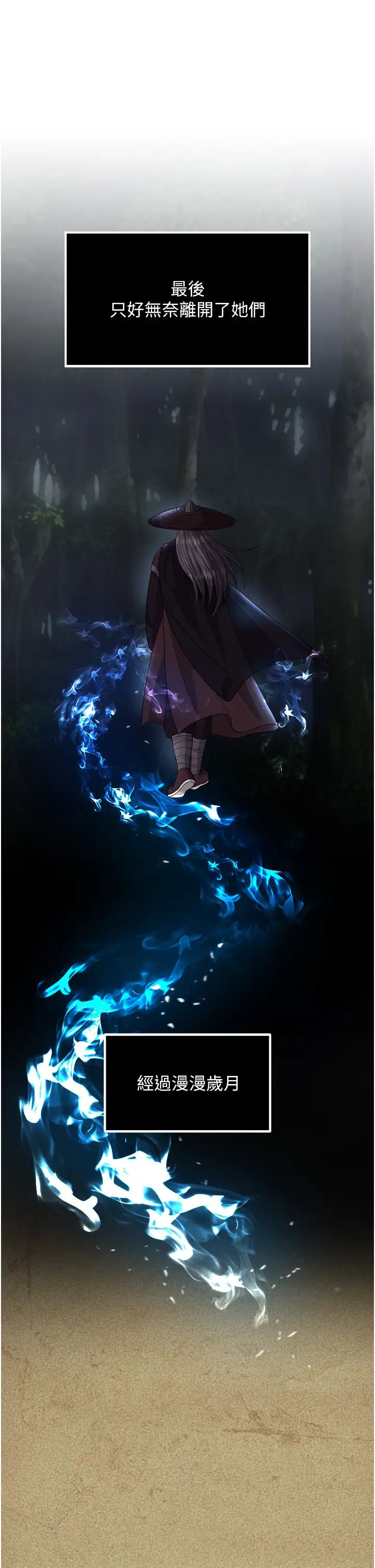 色鵰英雄传:一捅天下第16话-发情的玉玲