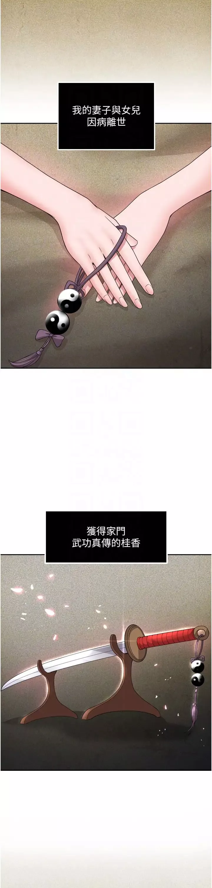 色鵰英雄传:一捅天下-第16话-发情的玉玲 - 图片 14