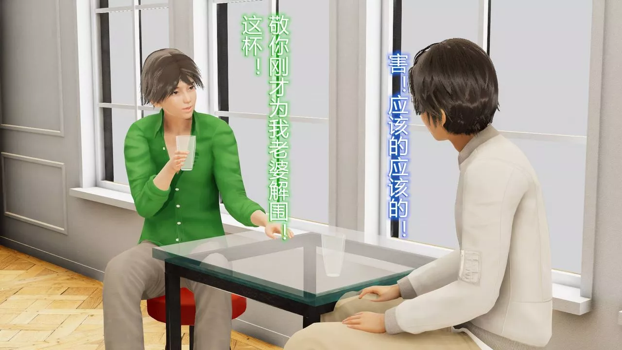 [3D]丝袜爱好者短篇1-3小剧场1-5-01-小剧场-NTR！丝袜人妻背德聚会 - 图片 36