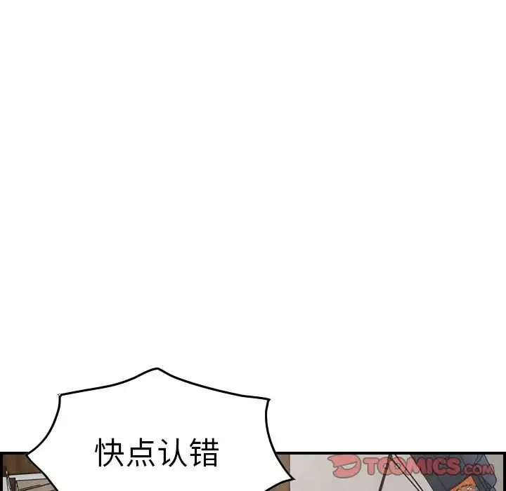 经纪人-第47话 - 图片 51