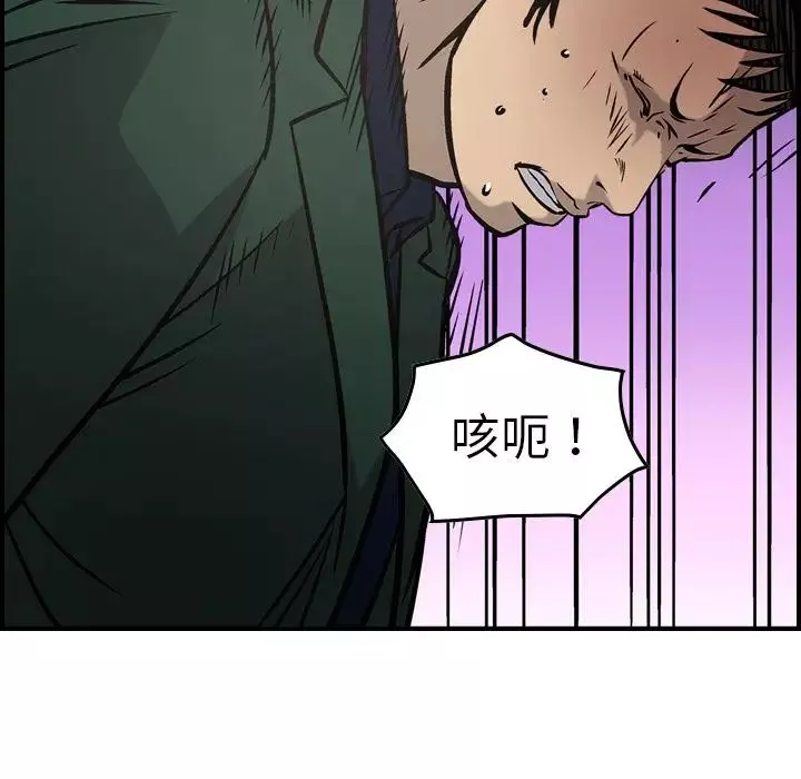 经纪人-第47话 - 图片 50