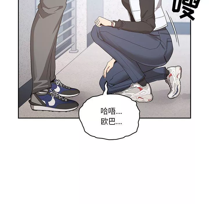 疫情期間的家教生活第23話