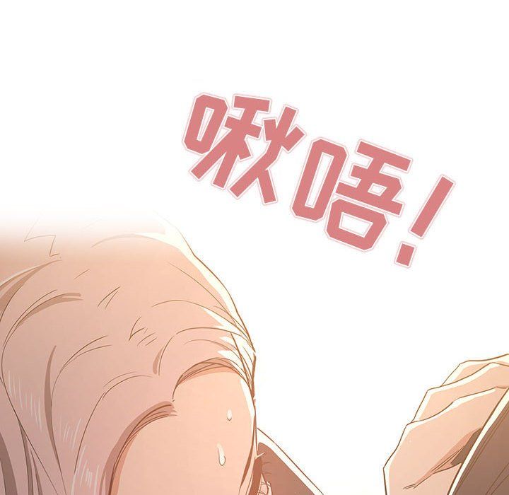 疫情期间的家教生活第23话