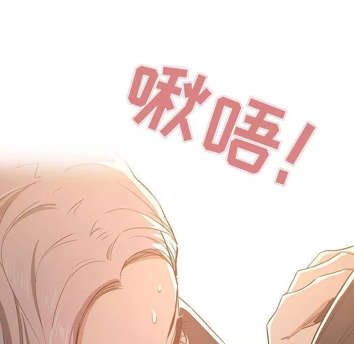 疫情期間的家教生活第23話