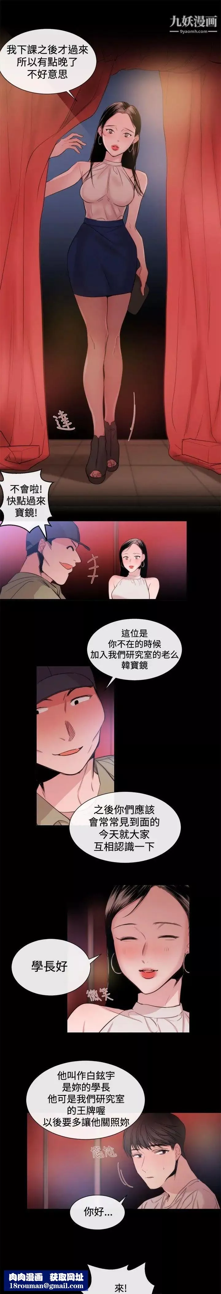 女助教-第22话 - 图片 13