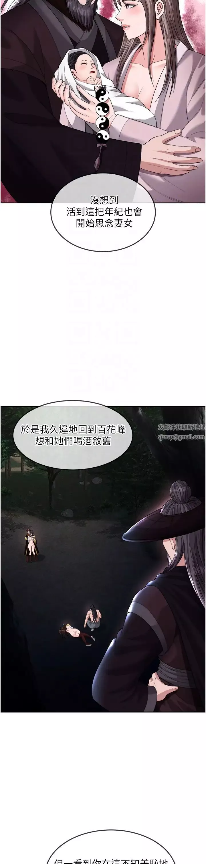色鵰英雄傳:一捅天下第16話-發情的玉玲