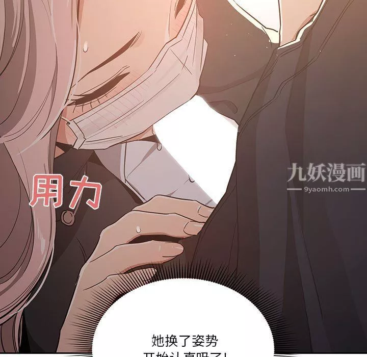 疫情期間的家教生活第23話