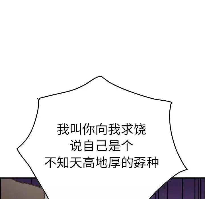經紀人第47话