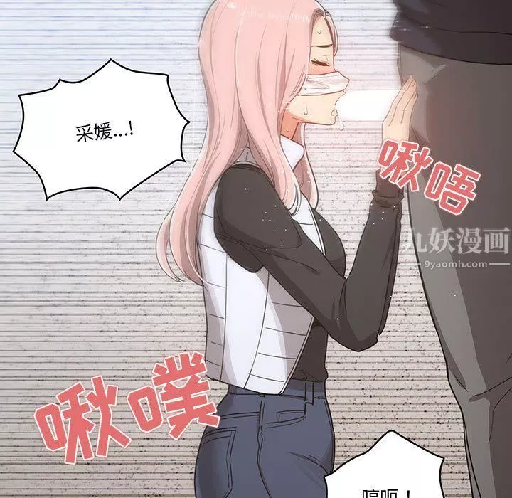 疫情期間的家教生活第23話