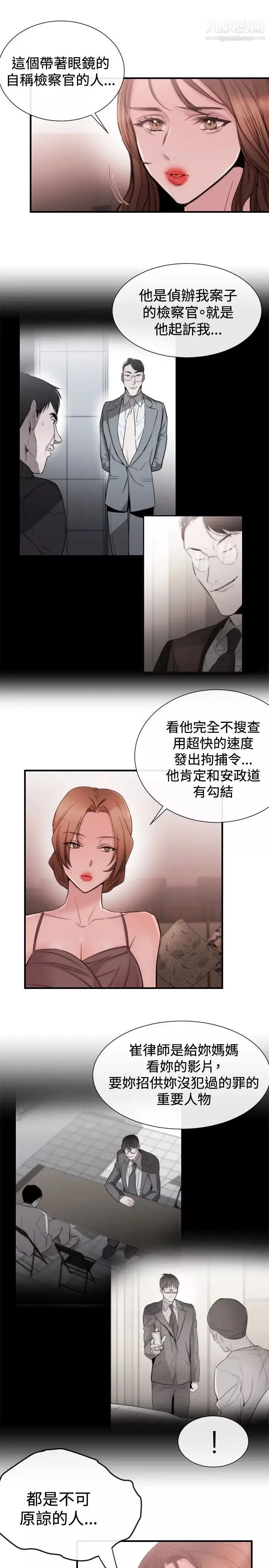 女助教-第22话 - 图片 17