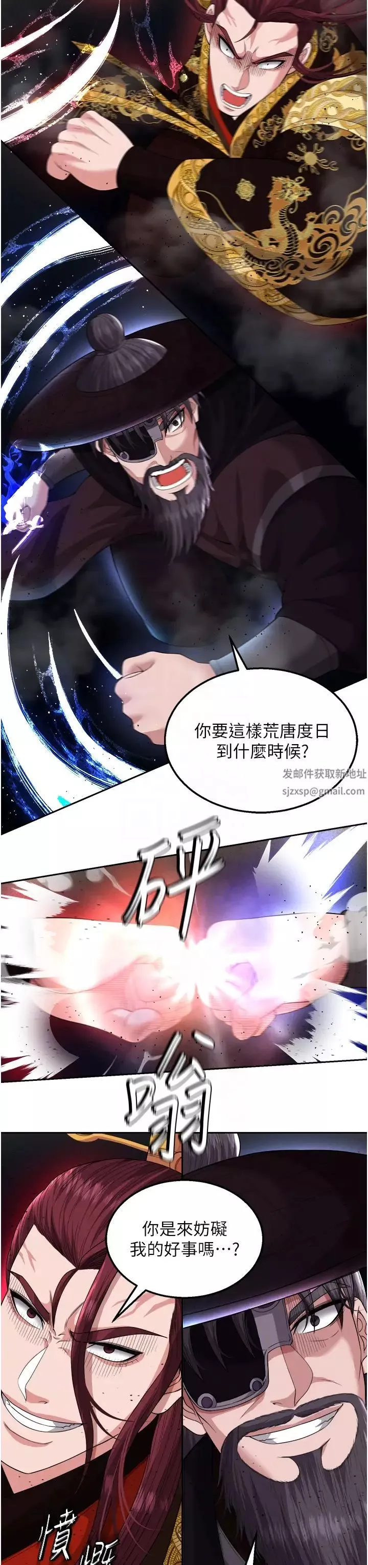 色鵰英雄傳:一捅天下第16話-發情的玉玲