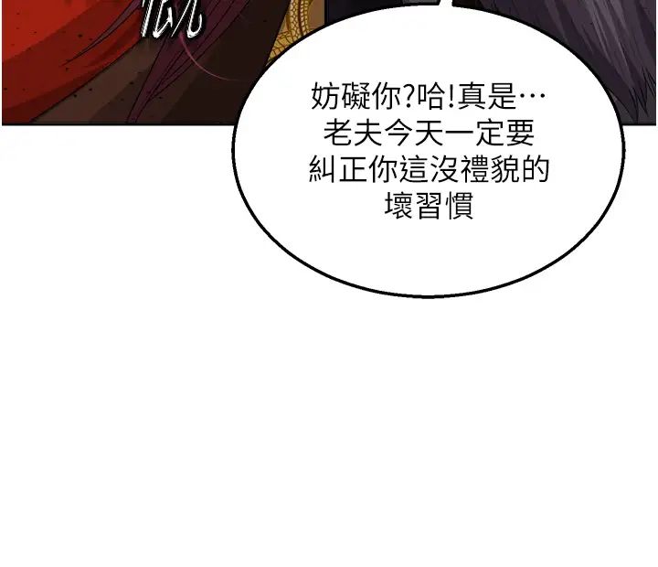 色鵰英雄傳:一捅天下第16話-發情的玉玲