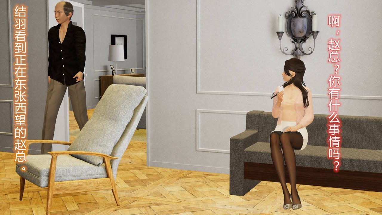 [3D]丝袜爱好者短篇1-3小剧场1-501-小剧场-NTR！丝袜人妻背德聚会