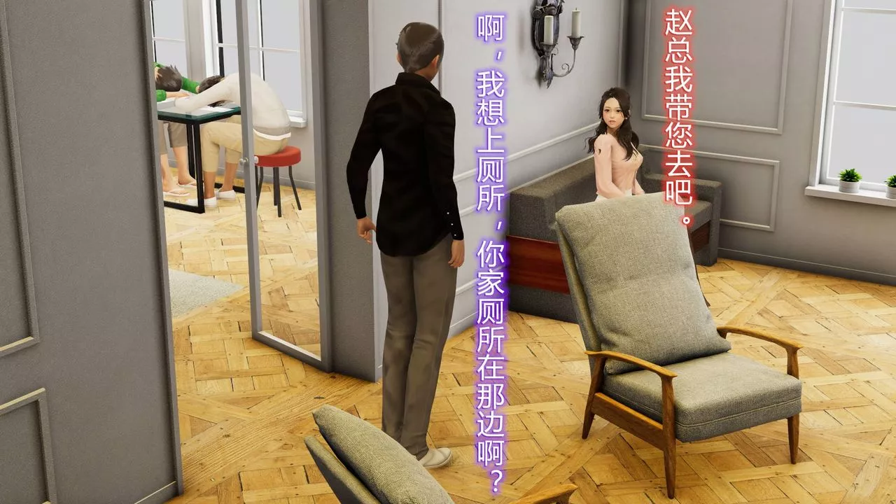 [3D]丝袜爱好者短篇1-3小剧场1-5-01-小剧场-NTR！丝袜人妻背德聚会 - 图片 44