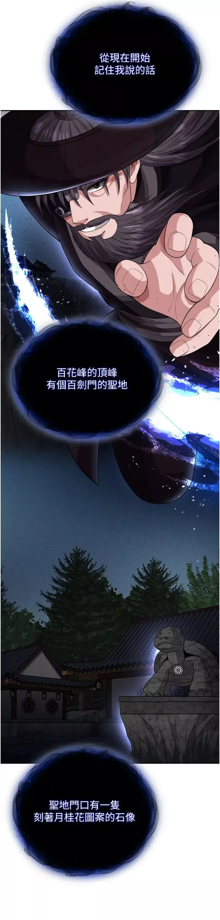 色鵰英雄传:一捅天下-第16话-发情的玉玲 - 图片 33