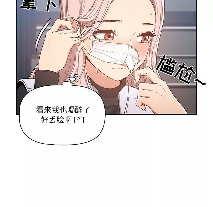 疫情期間的家教生活第23話