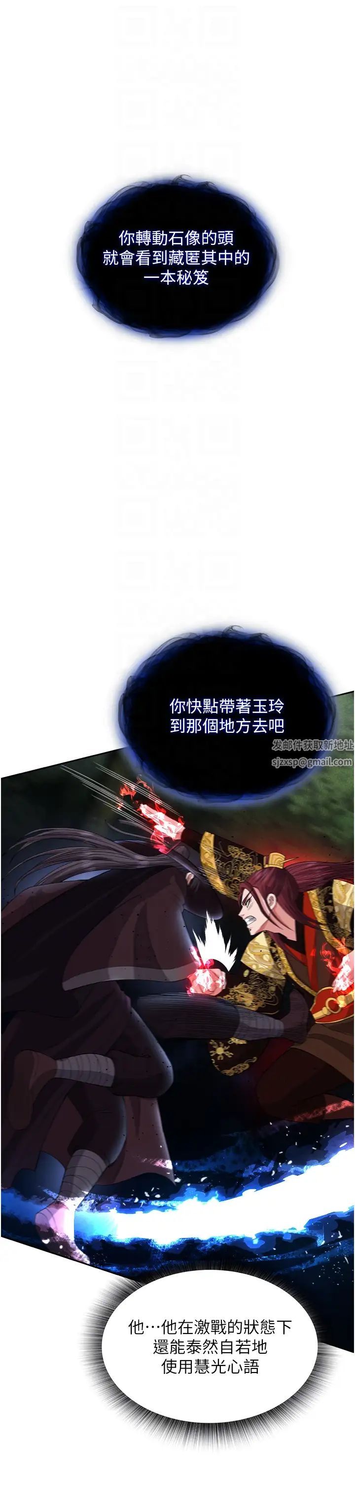 色鵰英雄傳:一捅天下第16話-發情的玉玲