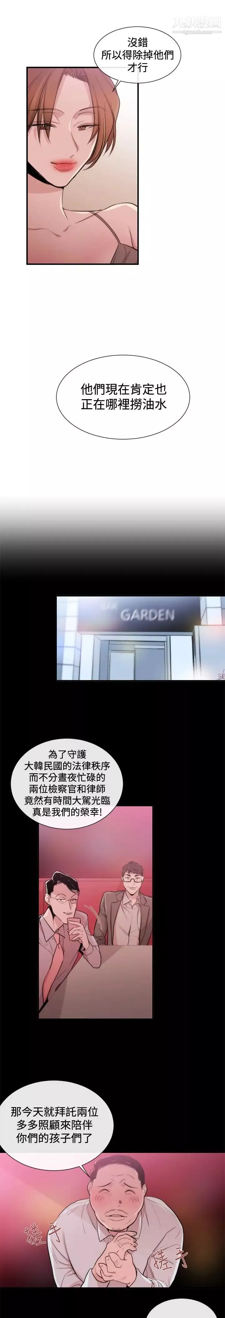 女助教第22话