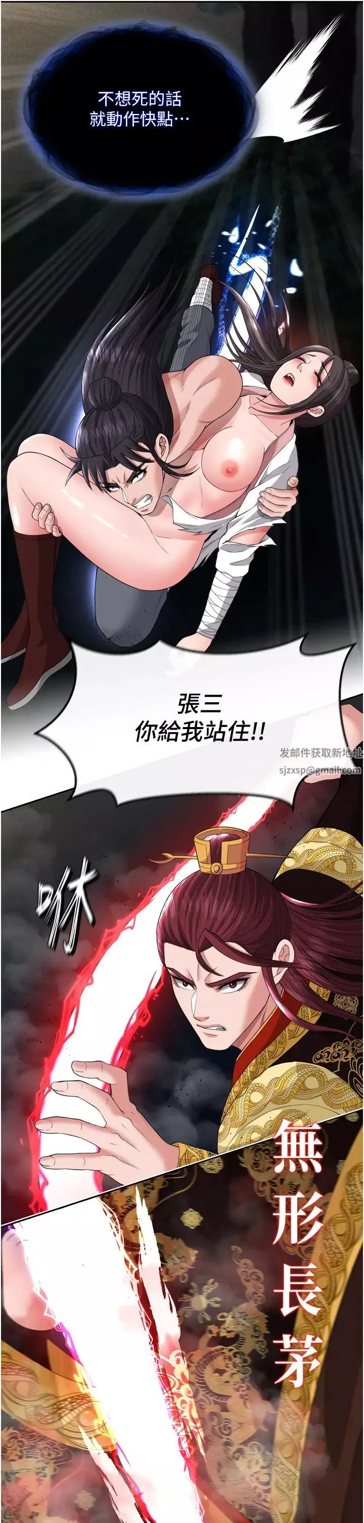色鵰英雄传:一捅天下-第16话-发情的玉玲 - 图片 36