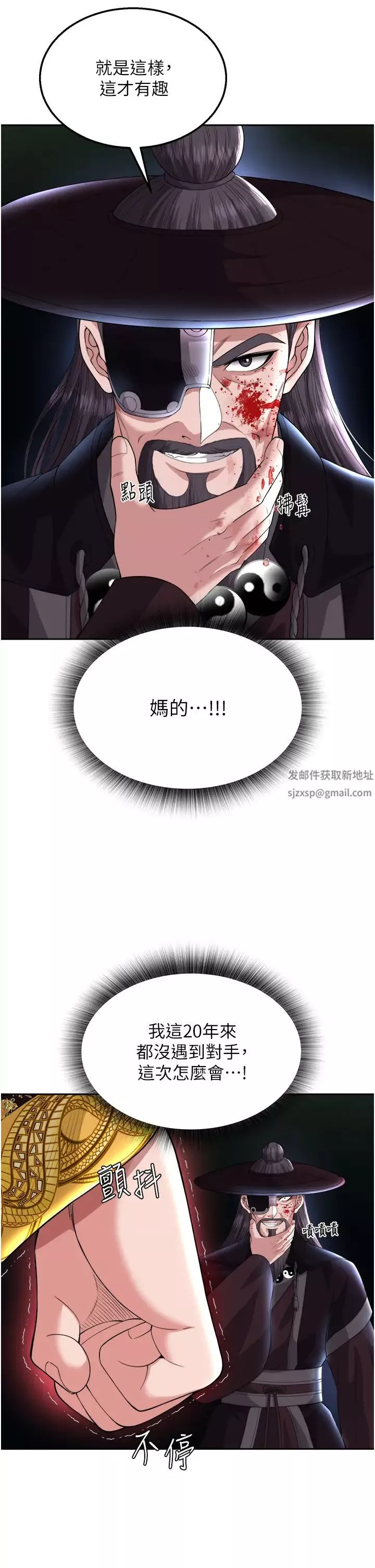 色鵰英雄傳:一捅天下第16話-發情的玉玲