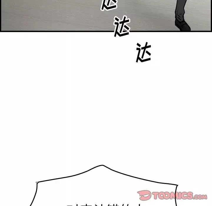 经纪人-第47话 - 图片 69